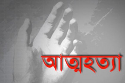 'পৃথিবী ছেড়ে চলে যাচ্ছি, দয়া করে আমার ময়না তদন্ত করাবেন না'