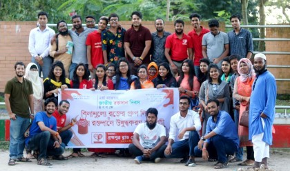 ময়মনসিংহে জাতীয় রক্তদাতা দিবস পালন