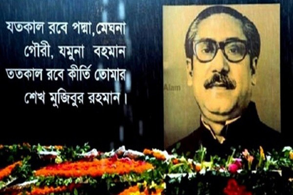 জেল হত্যা দিবসে বঙ্গবন্ধুর প্রতিকৃতিতে শ্রদ্ধাঞ্জলি