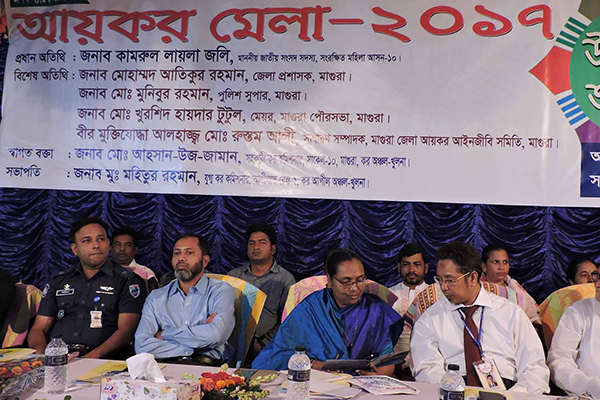 মাগুরায় সপ্তাহব্যাপী আয়কর মেলা শুরু