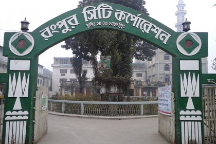 রংপুর সিটি কর্পোরেশন নির্বাচনের তফসিল ঘোষণা