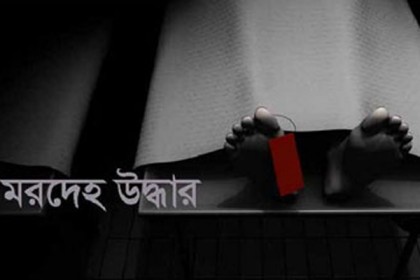 চট্টগ্রামে অজ্ঞাত যুবকের মরদেহ উদ্ধার