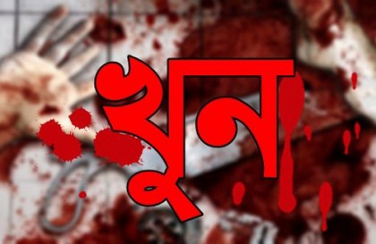 কেরানীগঞ্জে প্রবাসীকে ছুরিকাঘাতে খুন