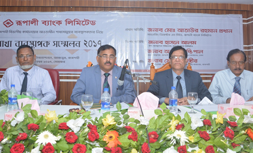 রূপালী ব্যাংক লিমিটেডের রাজশাহী বিভাগীয় শাখা ব্যবস্থাপক সম্মেলন অনুষ্ঠিত