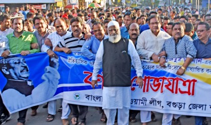 বগুড়ায় আওয়ামী লীগের বর্ণাঢ্য শোভাযাত্রা ও সমাবেশ