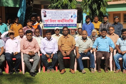 ঠাকুরগাঁও পৌরসভা কর্মকর্তা-কর্মচারিদের কর্মবিরতি