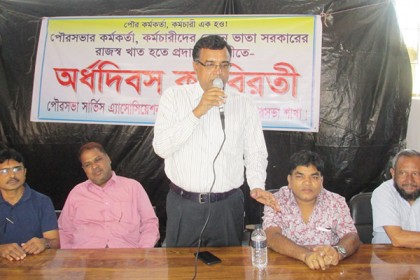 ফরিদপুর পৌরসভা কর্মকর্তা-কর্মচারিদের কর্মবিরতি পালন