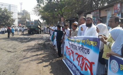 নারায়ণগঞ্জে সড়ক সংস্কারের দাবিতে স্কুল শিক্ষার্থীদের মানববন্ধন