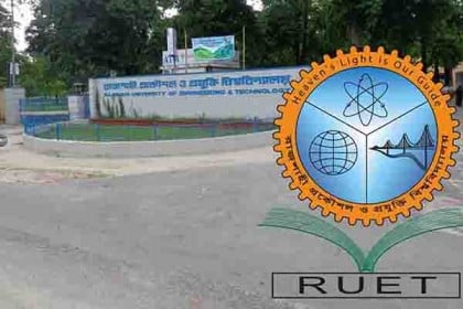 রুয়েট শিবিরের সভাপতিকে পুলিশে দিল ছাত্রলীগ

