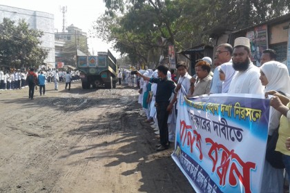 নারায়ণগঞ্জে সড়ক সংস্কারের দাবিতে শিক্ষার্থীদের মানববন্ধন