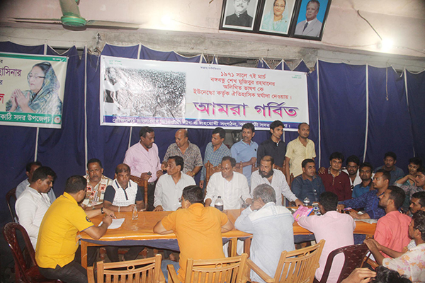 ঝালকাঠিতে আওয়ামী লীগের আনন্দ মিছিল