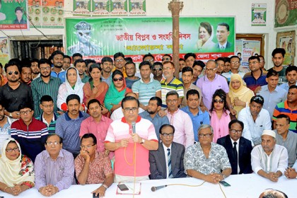 জাতীয় বিপ্লব ও সংহতি দিবসে বগুড়ায় আলোচনা সভা 