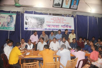 ঝালকাঠিতে আওয়ামী লীগের আনন্দ মিছিল