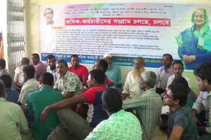 নেত্রকোনায় সড়ক ও জনপথ শ্রমিক-কর্মচারীদের কর্মবিরতি