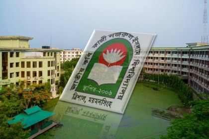 কাজী নজরুল বিশ্ববিদ্যালয়ে প্রতি আসনে লড়বে ৩৯ জন