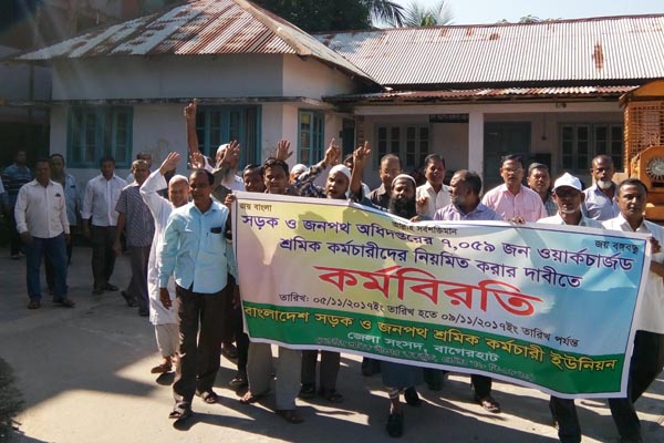 বাগেরহাট সড়ক বিভাগের শ্রমিক-কর্মচারীদের কর্মবিরতি
