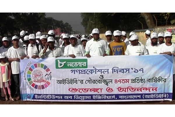 মাদারীপুরে গণপ্রকৌশল দিবস ও আইডিইবি’র প্রতিষ্ঠাবার্ষিকী পালিত
