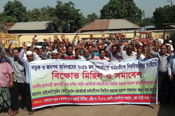 সিদ্ধিরগঞ্জে সওজ অফিসে ৪ দিনের কর্মবিরতি