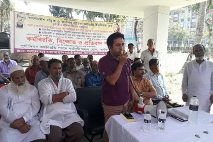 নোয়াখালীতে সড়ক অফিসে তালা, কর্মচারিদের বিক্ষোভ