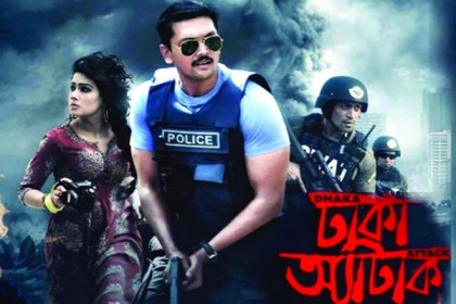 আইফেল টাওয়ারে 'ঢাকা অ্যাটাক' টিম