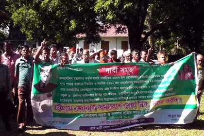 রাঙামাটি সড়ক ও জনপথ শ্রমিক-কর্মচারীদের কর্মবিরতি