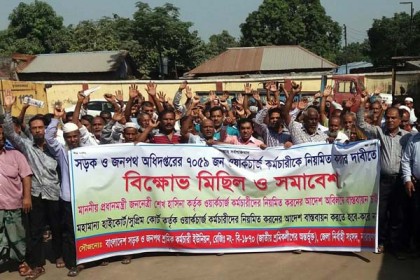 সিদ্ধিরগঞ্জে সওজ অফিসে ৪ দিনের কর্মবিরতি