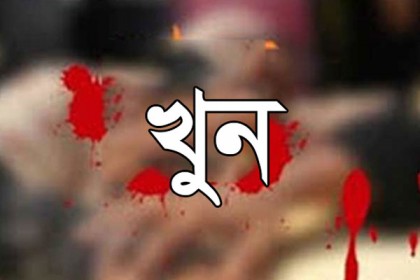 ক্রিকেট খেলাকে কেন্দ্র করে বন্ধুর হাতে বন্ধু খুন