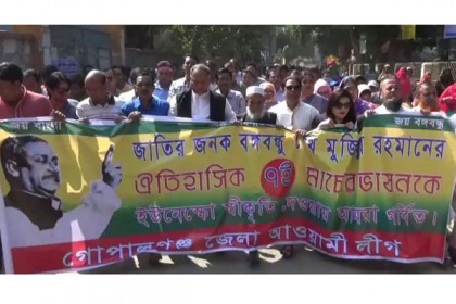 গোপালগঞ্জে আওয়ামী লীগের বর্ণাঢ্য র‌্যালি