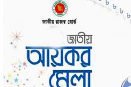 খুলনায় ১০ পরিবারকে 'কর বাহাদুর' খেতাব প্রদান