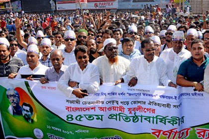 বগুড়ায় যুবলীগের প্রতিষ্ঠাবার্ষিকী পালিত