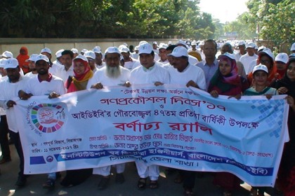 সিরাজগঞ্জে গণপ্রকৌশল দিবস পালিত