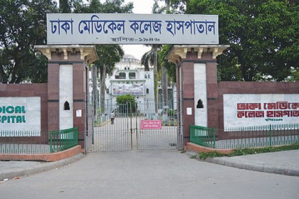 ঢামেকে রোগীর মৃত্যুকে কেন্দ্র করে নার্সের ওপর হামলা

