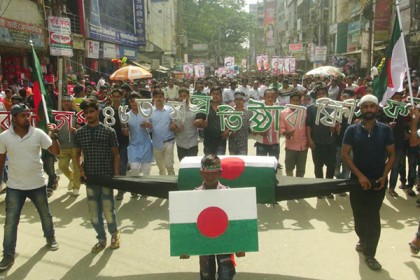 যুবলীগের ৪৫তম প্রতিষ্ঠাবার্ষিকীতে ফরিদপুরে র‌্যালি