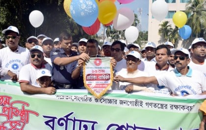 বগুড়ায় সুজন'র ১৫ তম প্রতিষ্ঠাবার্ষিকী পালিত