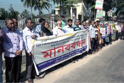 ৭ দাবিতে বরিশালে সড়ক বিভাগের কর্মচারীদের মানববন্ধন