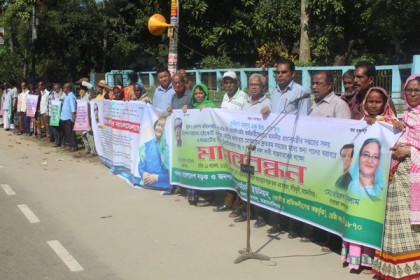 ময়মনসিংহে সড়ক ও জনপথ অধিদপ্তরের শ্রমিক-কর্মচারীদের মানববন্ধন
