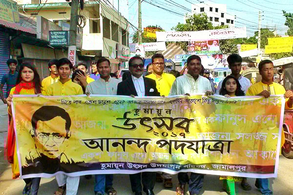 জন্মবার্ষিকী উপলক্ষে জামালপুরে হুমায়ূন উৎসব