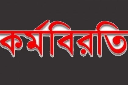বাগেরহাটের ৩ পৌরসভার কর্মকর্তা-কর্মচারীদের কর্মবিরতি

