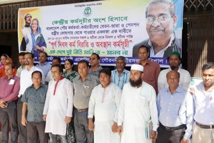 বরিশালে ৬ পৌরসভার কর্মকর্তা-কর্মচারীদের কর্মবিরতি
