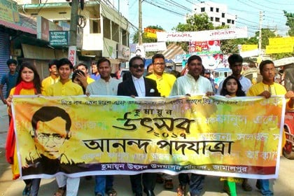 জন্মবার্ষিকী উপলক্ষে জামালপুরে হুমায়ূন উৎসব