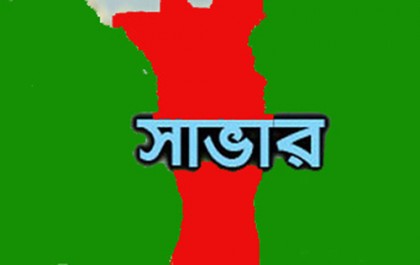 সাভারে বিএনপির ৪৭ নেতাকর্মীকে আদালতে প্রেরণ