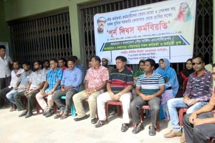 কলাপাড়া পৌরসভার কর্মকর্তা-কর্মচারীদের কর্মবিরতি 
