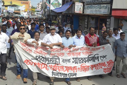 দিনাজপুরে তেল গ্যাস খনিজ সম্পদ রক্ষা কমিটির সমাবেশ