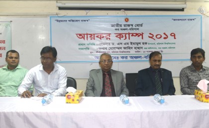 বরিশাল বিশ্ববিদ্যালয়ে দিনব্যাপী আয়কর মেলা অনুষ্ঠিত