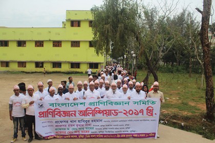 ছয় জেলার ১৪ কলেজ নিয়ে কুমিল্লায় প্রাণী বিজ্ঞান অলিম্পিয়াড 