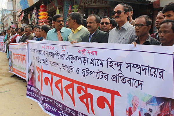 
রংপুরের ঘটনার প্রতিবাদে ঠাকুরগাঁওয়ে মানববন্ধন
