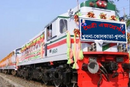 ৫২ বছর পর খুলনা-কলকাতা ট্রেন সার্ভিস শুরু 