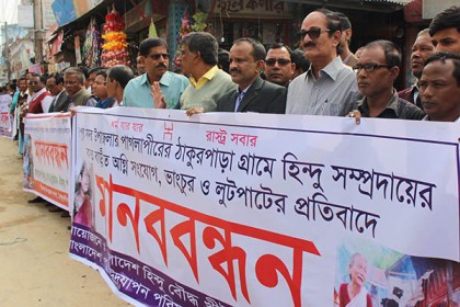 
রংপুরের ঘটনার প্রতিবাদে ঠাকুরগাঁওয়ে মানববন্ধন
