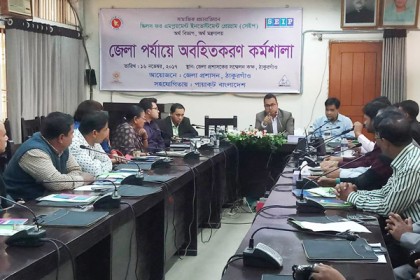 ঠাকুরগাঁওয়ে দক্ষতা উন্নয়নে অবহিতকরণ কর্মশালা