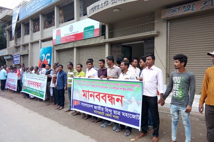 হামলার প্রতিবাদে বাগেরহাটে হিন্দু মহাজোটের মানববন্ধন 